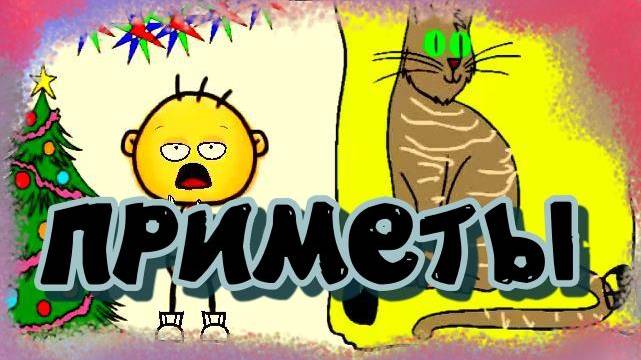 приметы #эзотерика #магия #таро #психология #таролог #любовь #саморазвитие