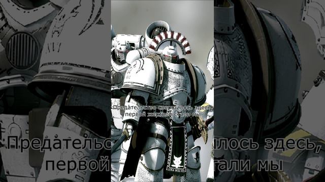 HMKids - Luna Wolves / Лунные волки (Suno AI Cover) Warhammer 40000 melodic metal смотреть онлайн