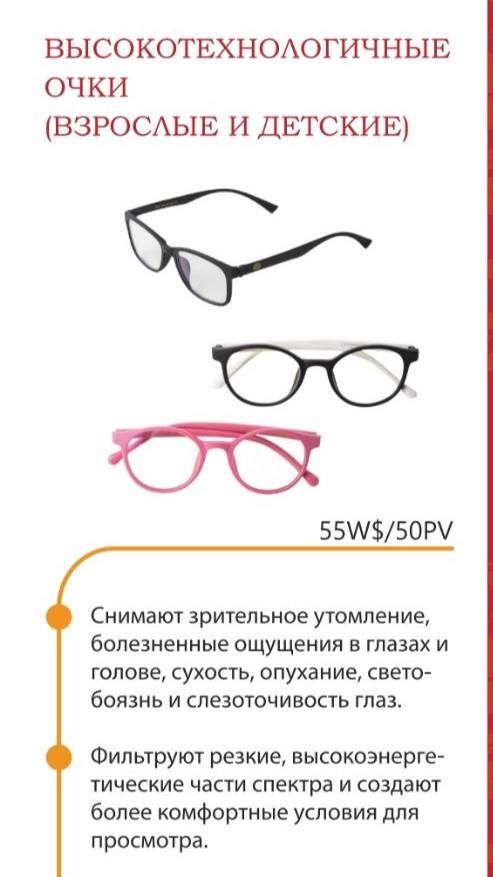Компьютерные очки для детей. Высокотехнологичные очки – это Ваша защита от облучения смотреть онлайн