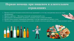 Урок №18