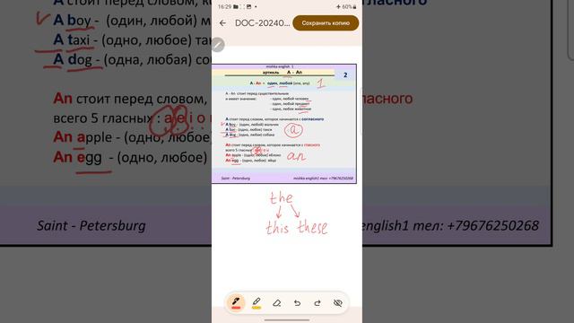тема Таблица 1, 2, 3 артикль a-an выбор таки чёрное такси оранжевое такси это такси . оно оранжевое.