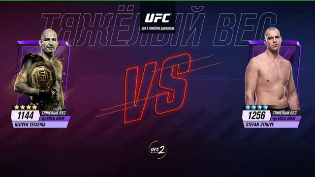 ЛЕГЕНДЫ UFC - DANIEL CORMIER VS ANTHONY JOHNSON 2. ПРОХОДИМ UFC 226 В UFC MOBILE 2