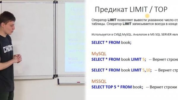 4. SQL. Практическое занятие. Базы данных