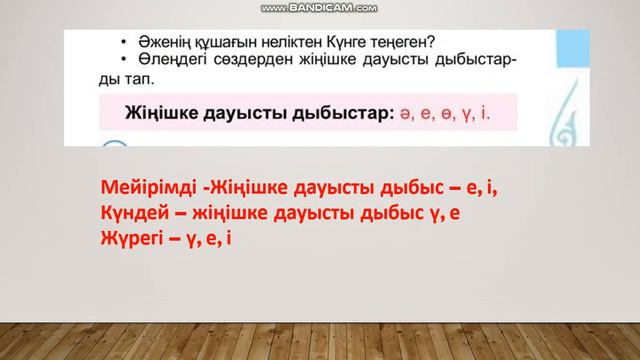 Ана тілі 11 сабақ 1 сынып #Анатілі #11сабақ #1сынып смотреть онлайн