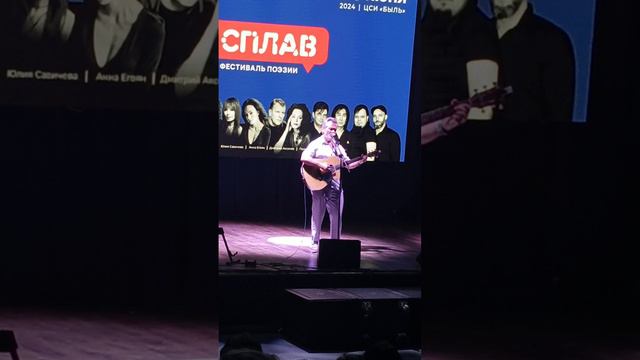 🎸КОНСТАНТИН АРСЕНЬЕВ НА ОТКРЫТИИ ФЕСТИВАЛЯ #СПЛАВ🎙️ смотреть онлайн