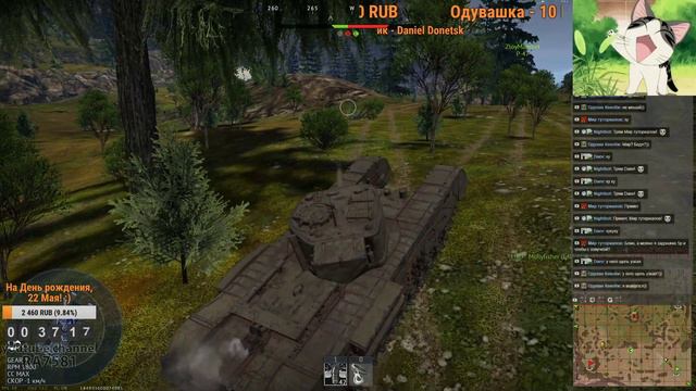 War Thunder Покатушки Стрим e0590 RA7581 смотреть онлайн