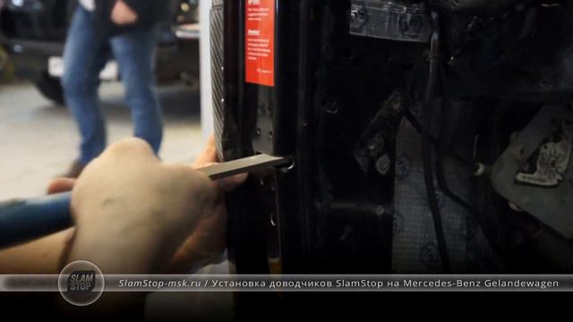 Доводчики дверей на Гелендваген (Mercedes-Benz Gelandewagen G-Class) SlamStop смотреть онлайн