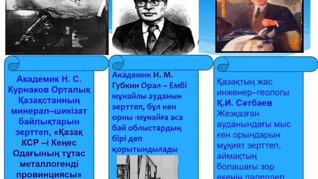 1920 30 жылдардағы Қазақстандағы индустрияландыру