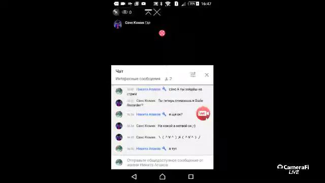 Никита Апаков's broadcast смотреть онлайн