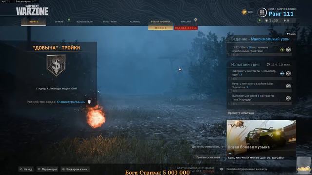 Играю в Call of Duty Modern Warfare смотреть онлайн