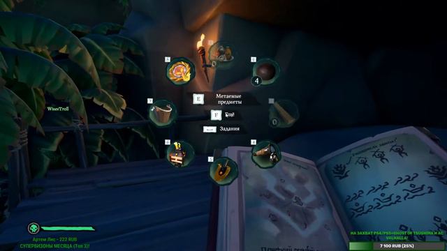 Sea of Thieves #2.4. "Капитан Пэк - Гроза окуней!". Кооп. смотреть онлайн