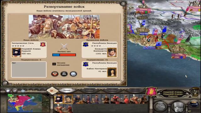 ОГНЕМ И МЕЧОМ 2 Total War - 48. Предательство смотреть онлайн