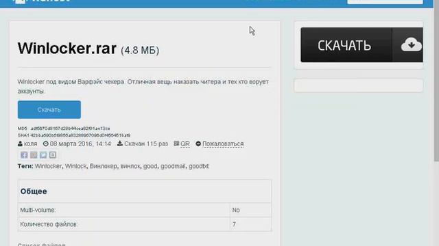 Winlocker скачать! смотреть онлайн