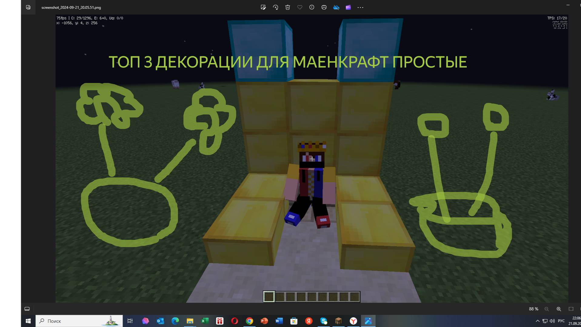 Minecraft 1.8.8 ТОП 3 ПРОСТЫЕ ДЕКОРАЦИИ смотреть онлайн