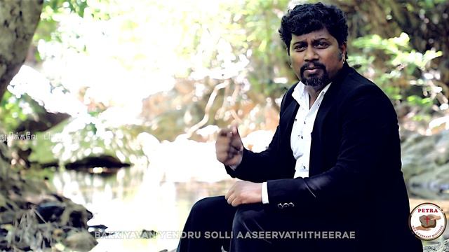 En Mele Magimai Irangudhu | Rev. Christopher Santiago | Thuthikavae Pirandhen | Tamil Christian Son смотреть онлайн