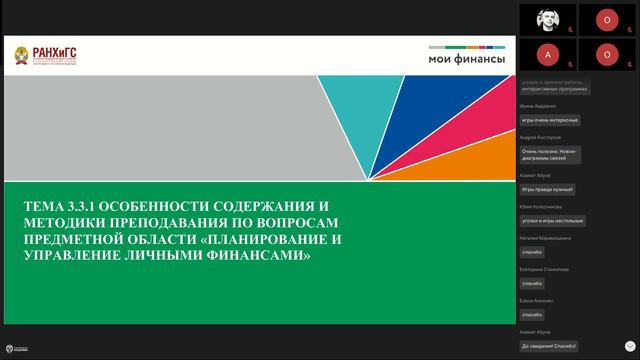 Базовая программа. Томск. 19.09.24