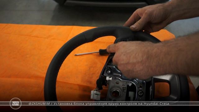 Установка блока управления круиз контролем на Hyundai Creta смотреть онлайн