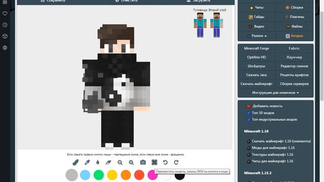 Улучшаем скин для игры minecraft смотреть онлайн