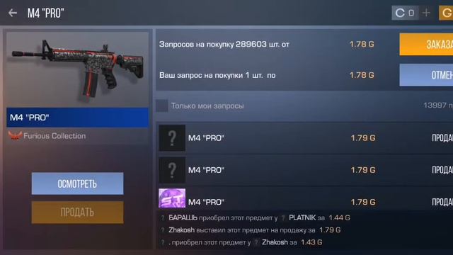 Закупка M4 "Pro" в Standoff 2(продолжение) смотреть онлайн
