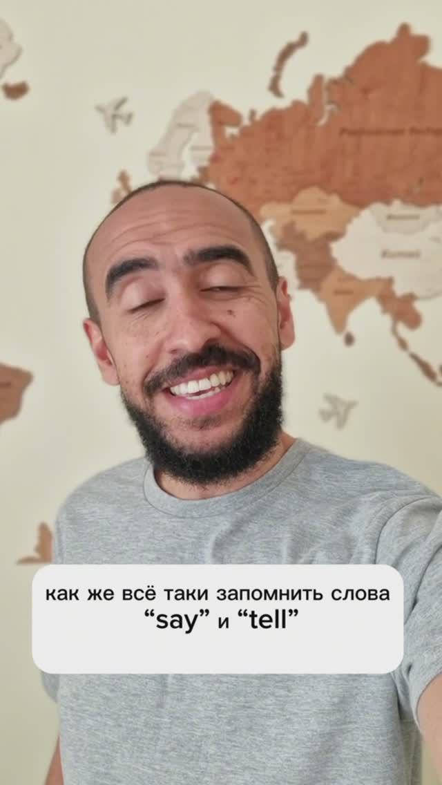 Так как правильно Say или Tell?