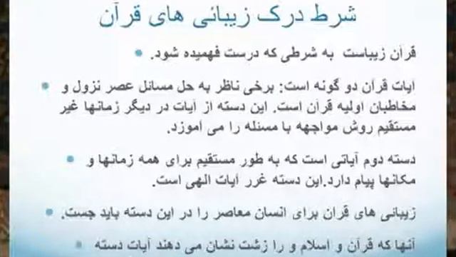 محسن کدیور - زیبائیهای قرآن - Mohsen Kadivar смотреть онлайн