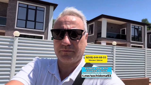 Красивые дома в Сочи