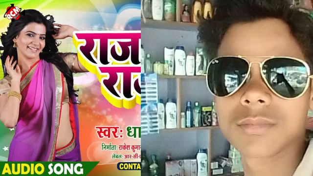 Dharmnath kumar RR смотреть онлайн