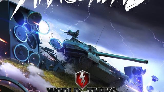 Anacondaz – Как танк! (Single, 2017) смотреть онлайн