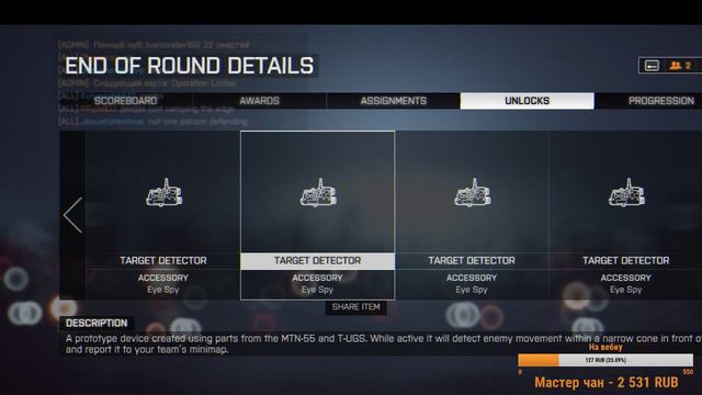Battlefield 4 - Маленькая птичка) смотреть онлайн