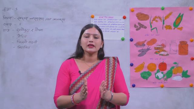 50 HPE Khane kura ra poshan protin chillo padartha ra vitamin смотреть онлайн