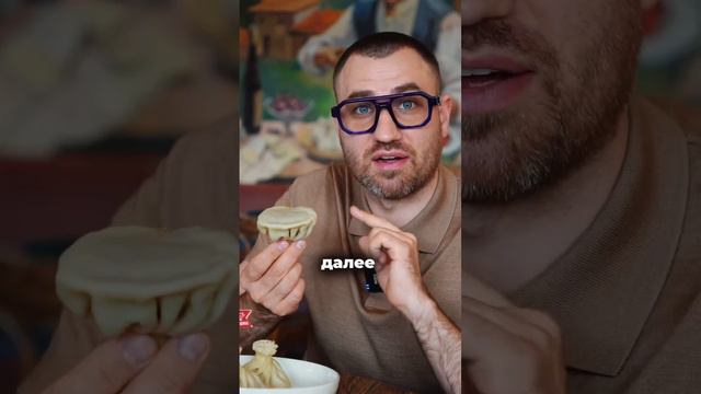 Как есть хинкали?#рецепт #кухня #хинкали #еда #лайфхак #борисовтв #borisovtv смотреть онлайн