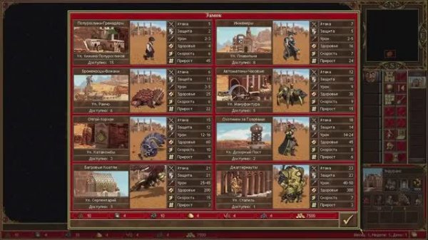 Фабрика (Factory) - обзор и описание фракции. Герои 3. Гайд (АнтикварЪ-Gaming)