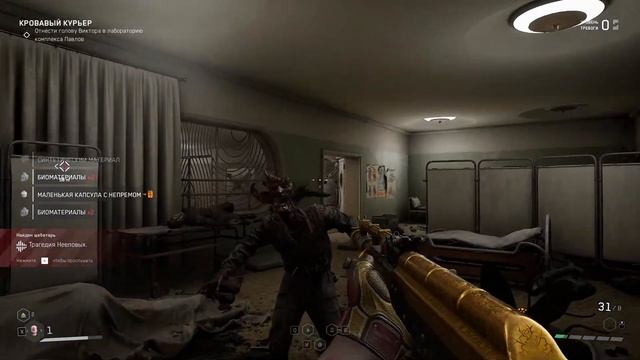 ATOMIC HEART PREMIUM EDITION