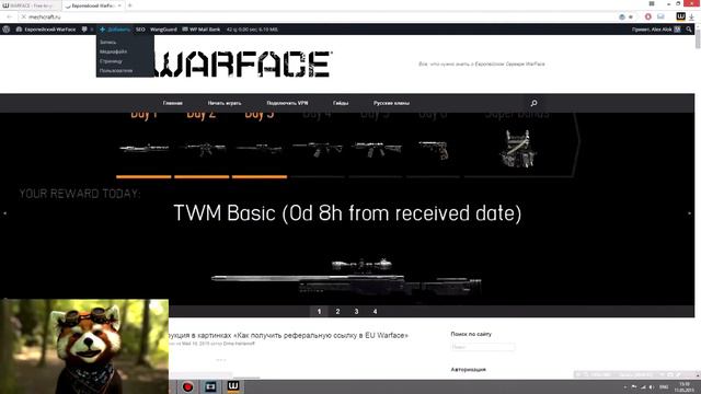 Регистрация в Euro Warface. смотреть онлайн
