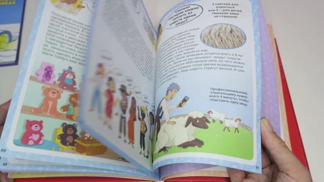 Книга "Правд или нет?", "Сколько?", серия "Твоя первая энциклопедия", издательство "Махаон" смотреть онлайн