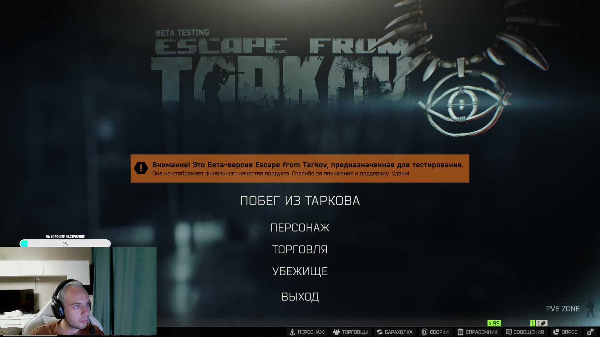 [Escape From Tarkov]