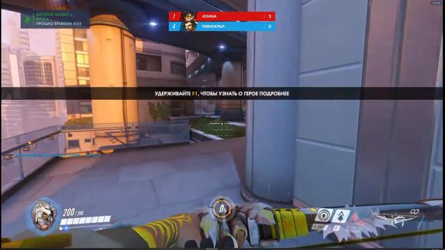 ИГРАЕМ В ЗАХВАТ ФЛАГА В OVERWATCH смотреть онлайн