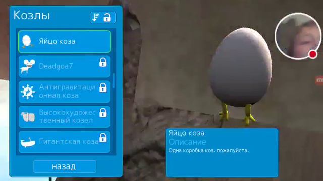 Стрим игры "Goat Simulator Free". смотреть онлайн