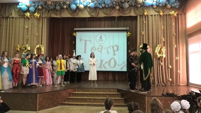 Спектакль «Путешествие в страну знаний » школа № 1411. 2024 год смотреть онлайн