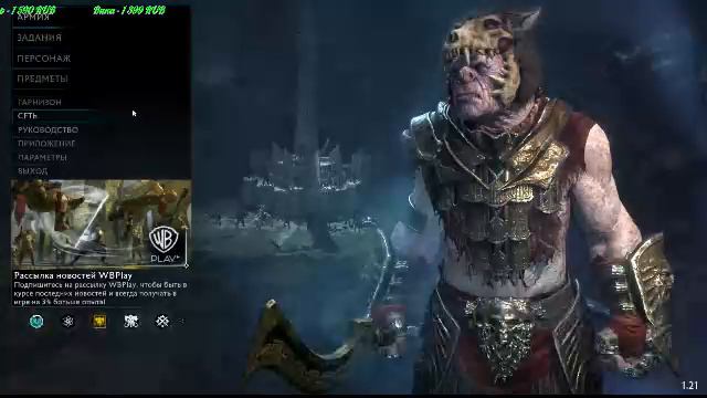 Middle-earth Shadow of War смотреть онлайн