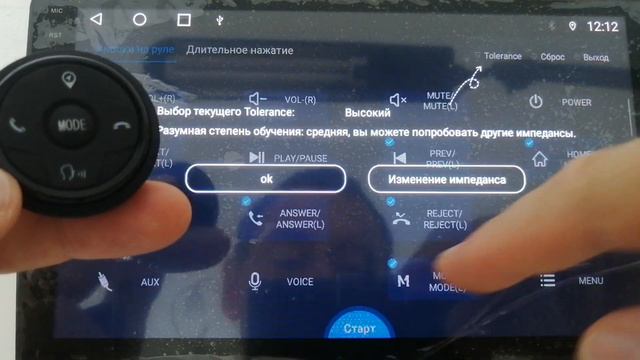 Кнопки на руль для магнитолы Android