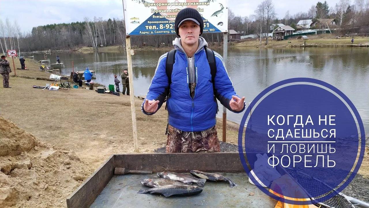 Форель капризничает, но я не сдаюсь! Весенняя рыбалка по открытой воде. смотреть онлайн