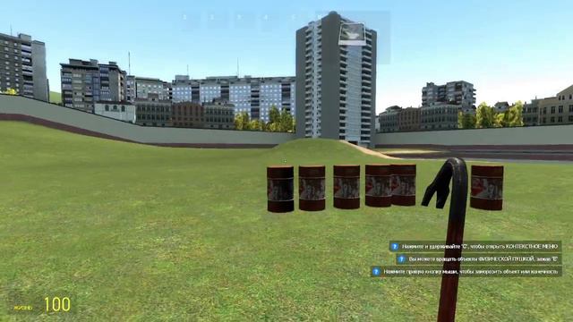 Как удалить предмет в Garry’s Mod