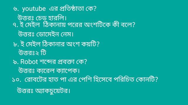 ICT admission MCQ. Hsc ICT ২০২১ смотреть онлайн