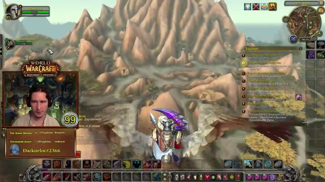 World Of Warcraft - Серия 43 (100 LVL) смотреть онлайн