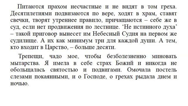Мироточивая Евфросиния. Кто духом православный смотреть онлайн