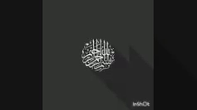 Сура аль-Маида смотреть онлайн