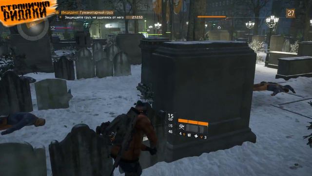 Tom Clancy's The Division - Когда боты на миске значительно слабее тебя смотреть онлайн