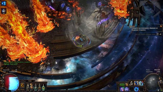 Сокрытые (Elementalist - Penance Brand Of Conduction)