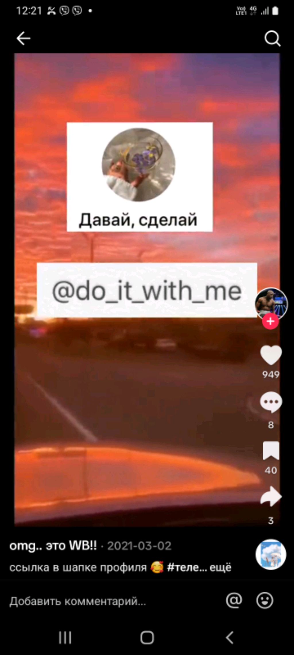 еда смотреть онлайн